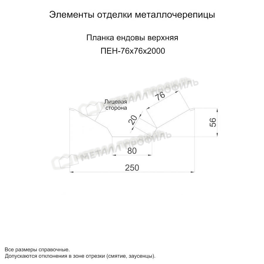 Планку верхнюю ендова