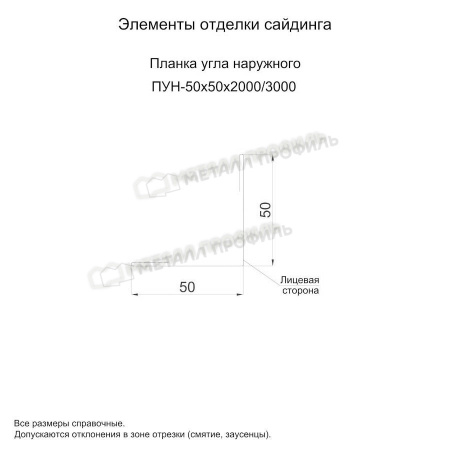 Планка угла наружного 50х50х3000 NormanMP (ПЭ-01-9003-0.5)