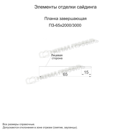Планка завершающая 65х3000 (КЛМА-02-Anticato-0.5)