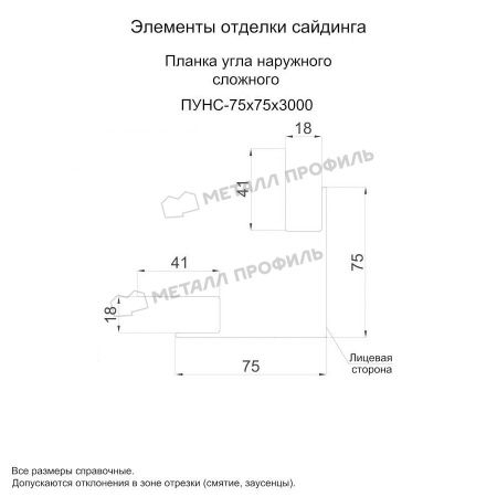 Планка угла наружного сложного 75х75х3000 (VALORI-20-Violet-0.5)