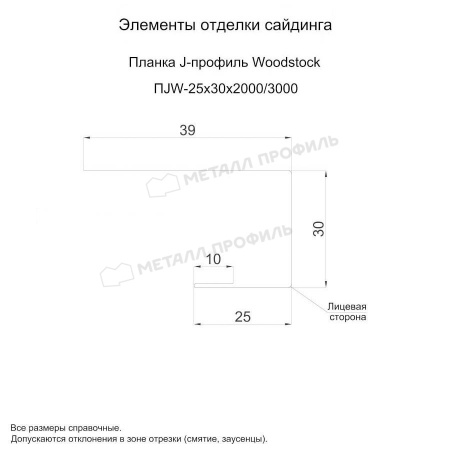 Планка J-профиль Woodstock 25х30х3000 (ECOSTEEL_MA-01-Сосна-0.5)