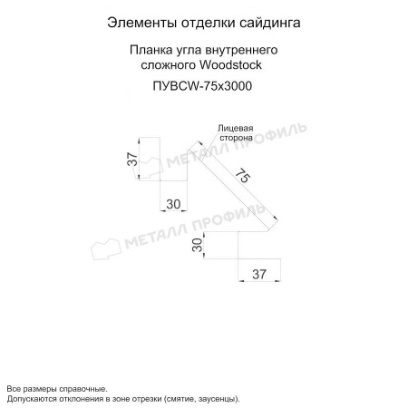 Планка угла внутреннего сложного Woodstock 75х3000 (PURETAN-20-8017-0.5)