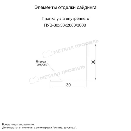 Планка угла внутреннего 30х30х3000 (PURMAN-20-3005-0.5)
