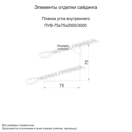 Планка угла внутреннего 75х75х2000 (ПЭ-01-9003-0.5)