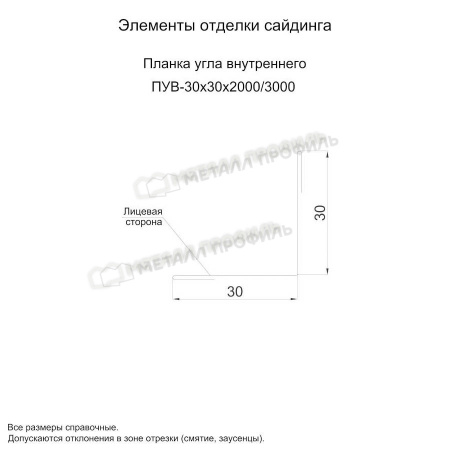 Планка угла внутреннего 30х30х3000 (КЛМА-02-Anticato-0.5)