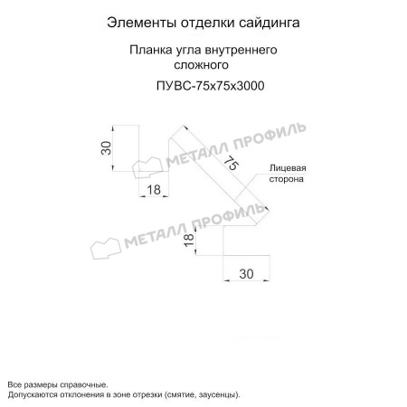 Планка угла внутреннего сложного 75х3000 (VALORI-20-Violet-0.5)