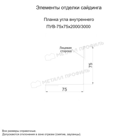 Планка угла внутреннего 75х75х3000 (PURMAN-20-3005-0.5)