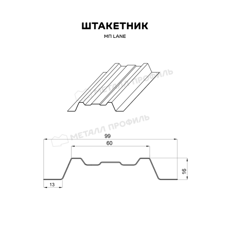 Штакетник металлический МП LАNE-O 16,5х99 (ECOSTEEL_MA-01-Бразил. Вишня-0.5)