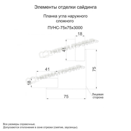 Планка угла наружного сложного 75х75х3000 NormanMP (ПЭ-01-5015-0.5)