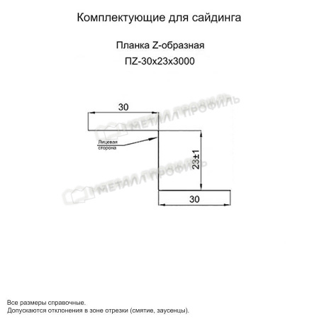 Планка Z-образная 30х23х3000 (ПЭ-01-9003-0.7)