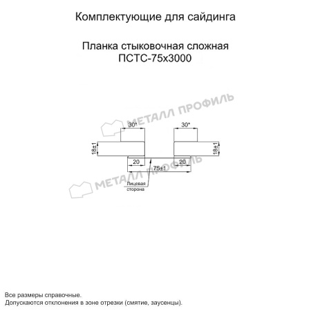 Планка стыковочная сложная 75х3000 (VALORI-20-Violet-0.5)