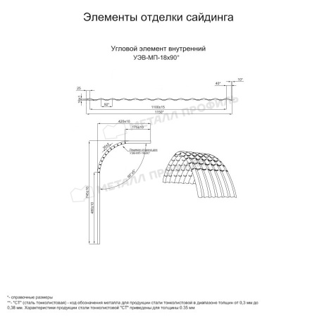 Угловой элемент внутренний УЭВ-МП-18х90° (ПЭ-01-5005-0.45)