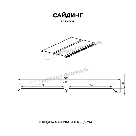 Сайдинг Lбрус-XL-14х335 (КЛМА-02-Anticato-0.5)