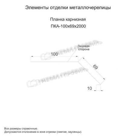 Планка карнизная 100х69х2000 (PURMAN-20-Tourmalin-0.5)