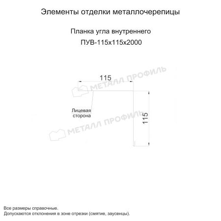 Планка угла внутреннего 115х115х2000 (ПРМА-03-Anthracite-0.5)
