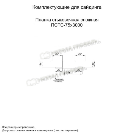 Планка стыковочная сложная 75х3000 (ПЭ-01-1014-0.5)