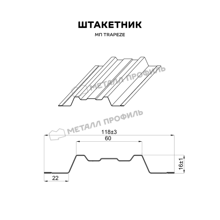 Штакетник металлический МП TRAPEZE-T 16,5х118 (VALORI-20-DarkBrown-0.5)