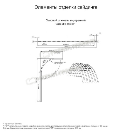 Угловой элемент внутренний УЭВ-МП-18х90° (PURMAN-20-Citrine-0.5)