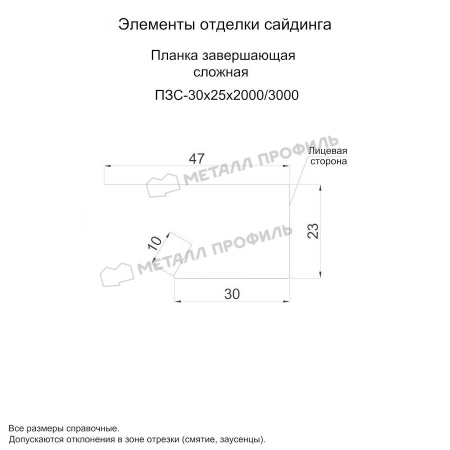 Планка завершающая сложная 30х25х3000 (VALORI-20-Violet-0.5)