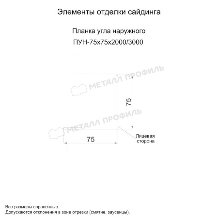 Планка угла наружного 75х75х2000 (ECOSTEEL-01-Белый Камень ПР-0.5)