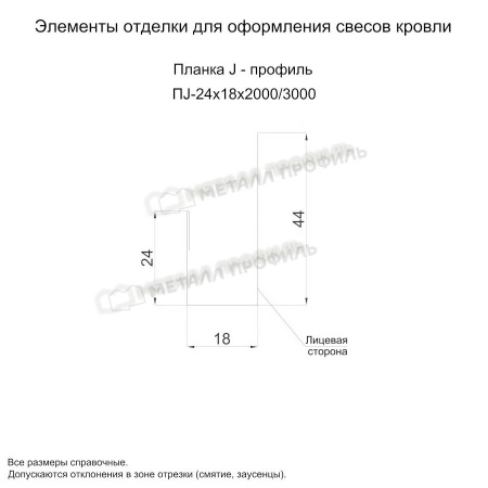 Планка J-профиль 24х18х3000 NormanMP (ПЭ-01-5015-0.5)