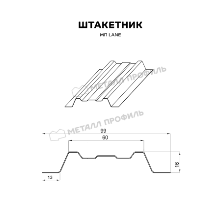 Штакетник металлический МП LАNE-T 16,5х99 (VikingMP-01-RR32-0.45)