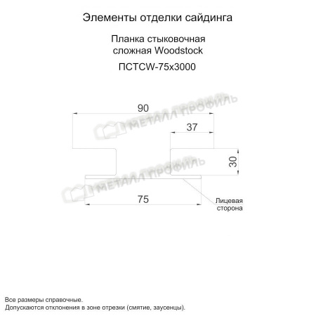Планка стыковочная сложная Woodstock 75х3000 NormanMP (ПЭ-01-5015-0.5)