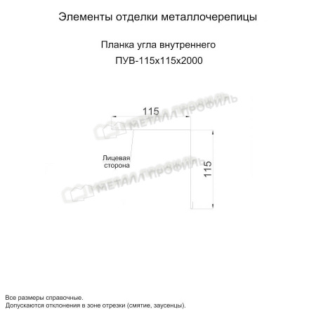 Планка угла внутреннего 115х115х2000 (PURMAN-20-Tourmalin-0.5)
