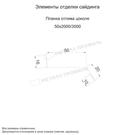 Планка отлива цоколя 50х20х2000 (VikingMP-01-6005-0.45)