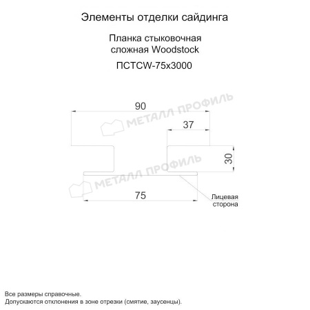 Планка стыковочная сложная Woodstock 75х3000 (PURETAN-20-8017-0.5)
