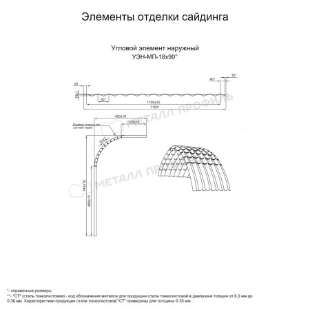 Угловой элемент наружный УЭН-МП-18х90° (ECOSTEEL-01-Белый Камень ПР-0.5)