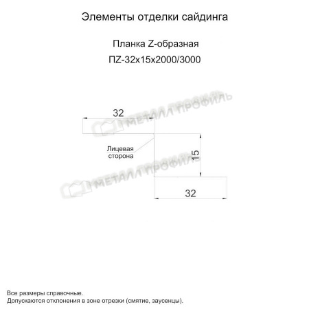 Планка Z-образная 32х15х3000 (ПЭ-01-9003-0.7)