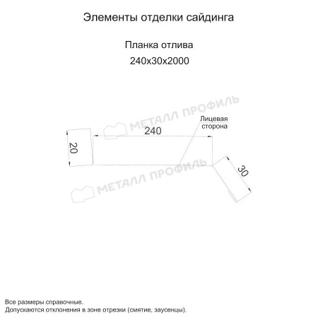 Планка отлива 240х30х2000 (ECOSTEEL_MA-01-Сосна-0.5)