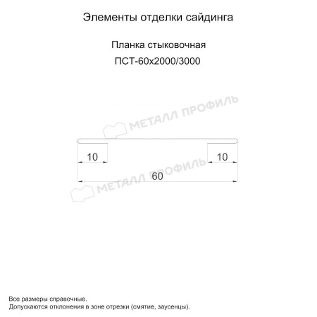 Планка стыковочная 60х3000 (PURMAN-20-6005-0.5)